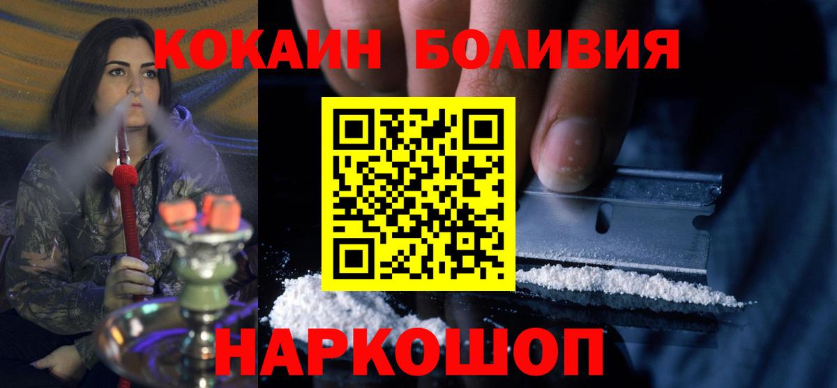 КОКАИН Перу Туймазы