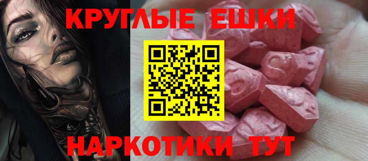 Ecstasy MDMA Туймазы