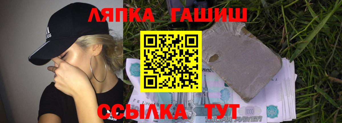 Туймазы  ГАШ хэш  ГАШИШ 40% ТГК  Вход с VPN 
