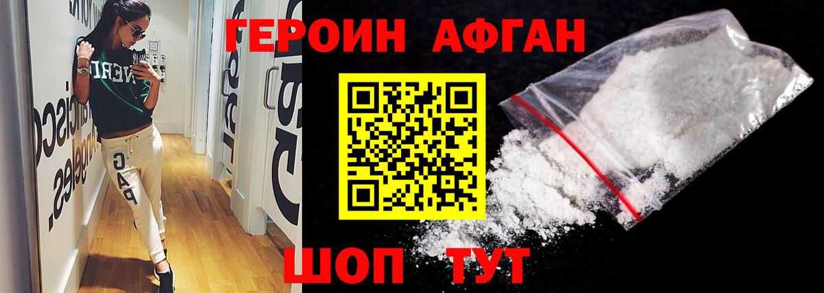 ГЕРОИН герыч Туймазы
