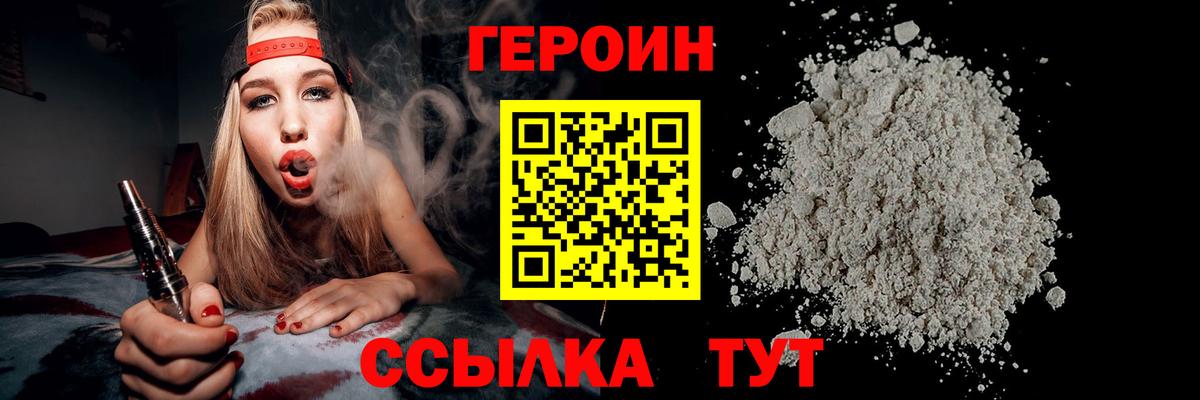 Туймазы  ГЕРОИН  Вход с VPN  ГЕРОИН гречка 