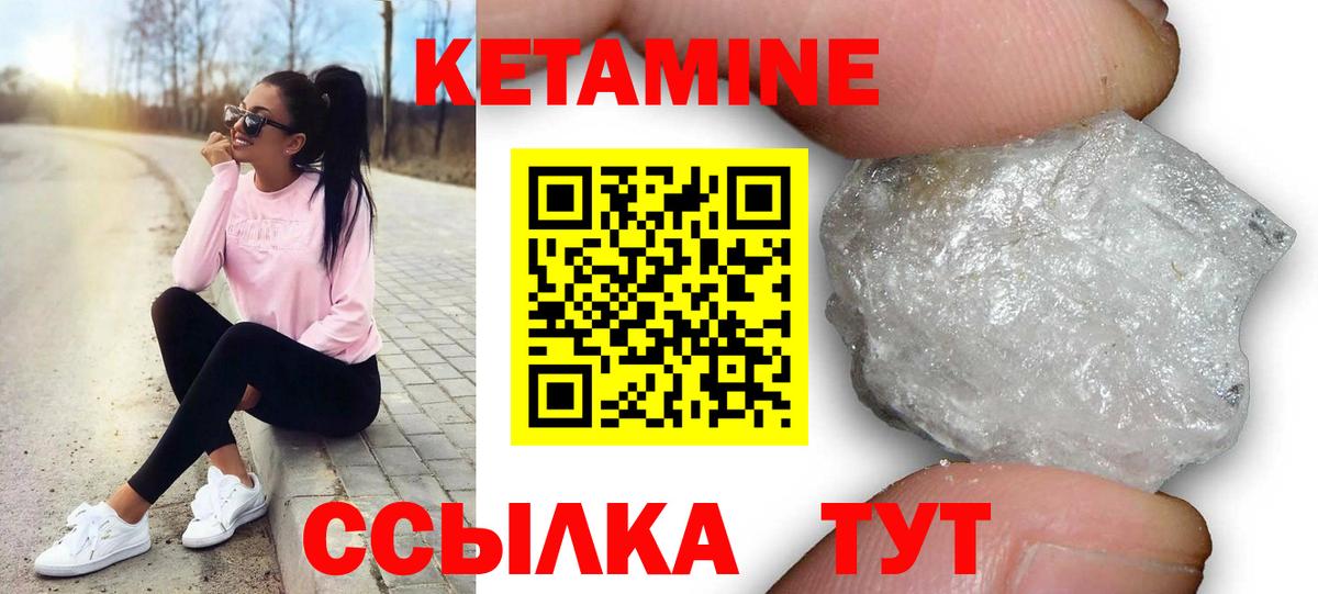 КЕТАМИН VHQ  Кетамин ketamine  Вход с VPN  Туймазы 