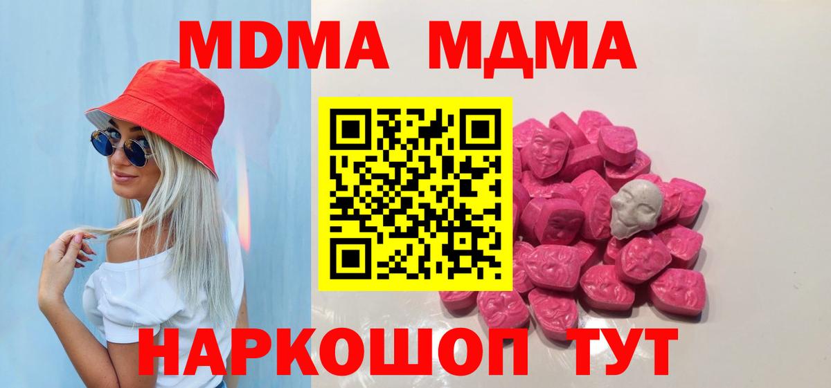 MDMA кристаллы  МДМА VHQ  Туймазы  Вход с VPN 