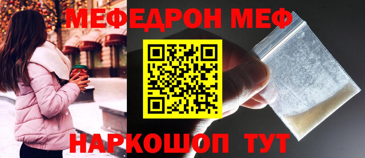 Мефедрон мука Туймазы