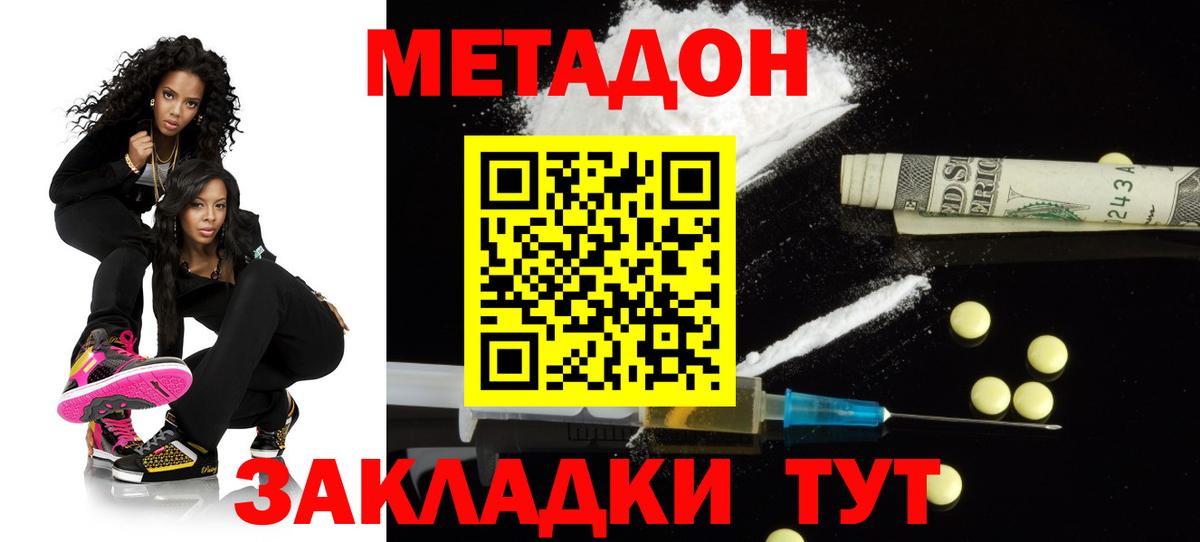 дарк нет официальный сайт  Вход с VPN  Туймазы  МЕТАДОН кристалл 
