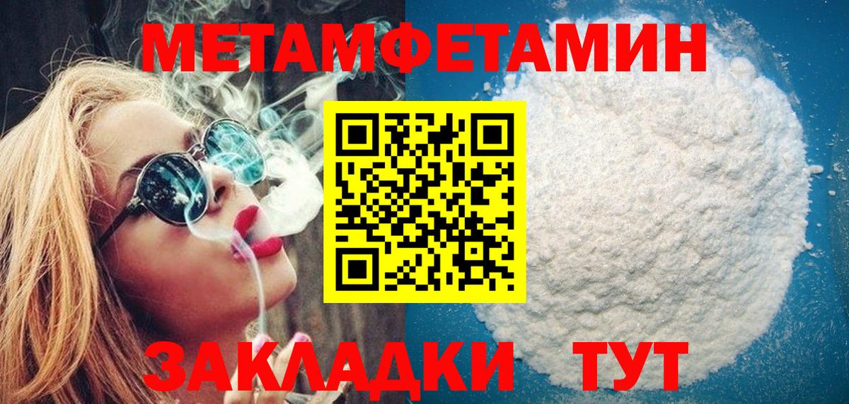 МЕТАМФЕТАМИН винт Туймазы