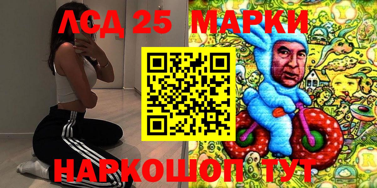 Марки 25I-NBOMe 1500мкг Туймазы